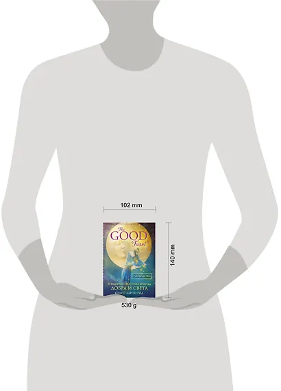 The Good Tarot. Всемирно известная колода добра и света (78 карт и инструкция в футляре) - фото 7