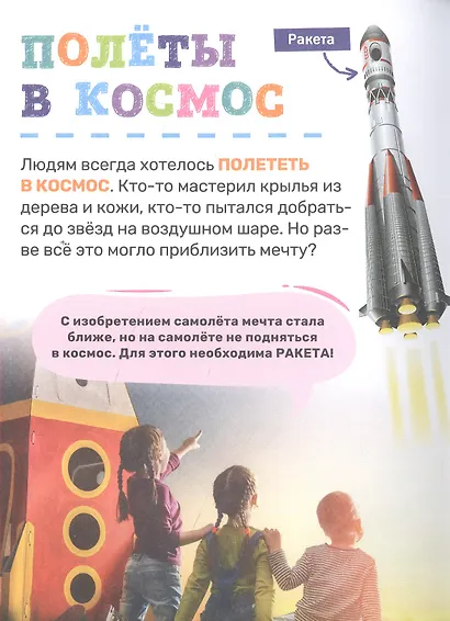 Космос - фото 6