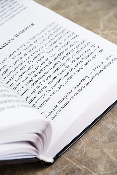 Испытание огнем - фото 9