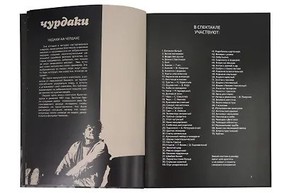 Комплект «Семь любимых спектаклей клоуна Славы Полунина» (комплект из 7 книг) - фото 11