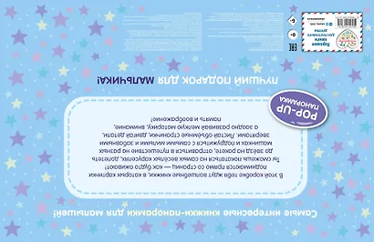 Мини-книжки. Лучший подарок малышу - фото 2