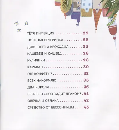 Лошадь улетела - фото 3