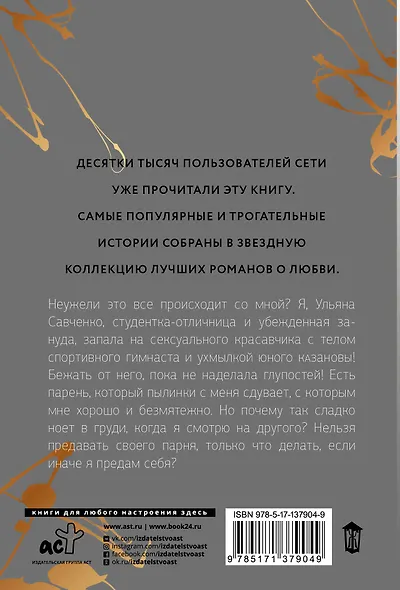 Давай сделаем это! - фото 2