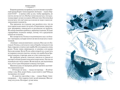 Шёл по городу волшебник - фото 7