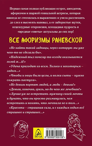 Все афоризмы - фото 2