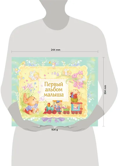 Первый альбом малыша - фото 4