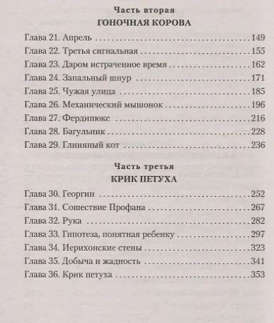 Самшитовый лес - фото 4