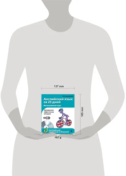 Английский язык за 25 дн.Интен.курс+CD - фото 3