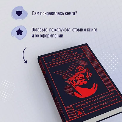 Апокалипсис? - фото 8