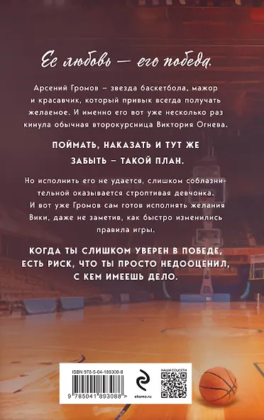 Комплект из 2-х книг: Твой номер один + На грани фола - фото 6