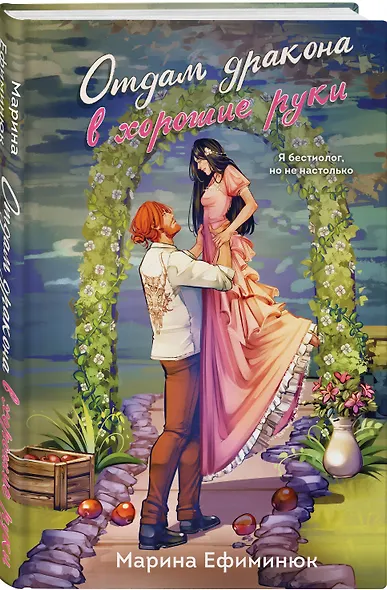 Отдам дракона в хорошие руки - фото 3