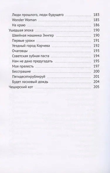 Лаба, Улла и Нева - фото 7