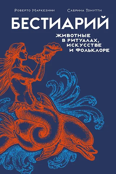 Комплект "Магические животные.Магические растения". Сборный комплект в коробе из 2-х книг - фото 3