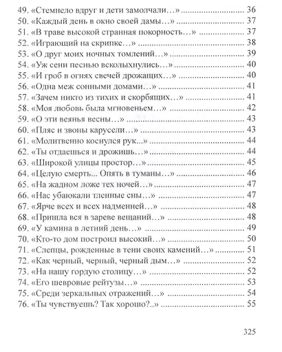 Стихотворения 1915-1940 Проза Письма (2 изд.) (СеребВекПарал) Барт - фото 4