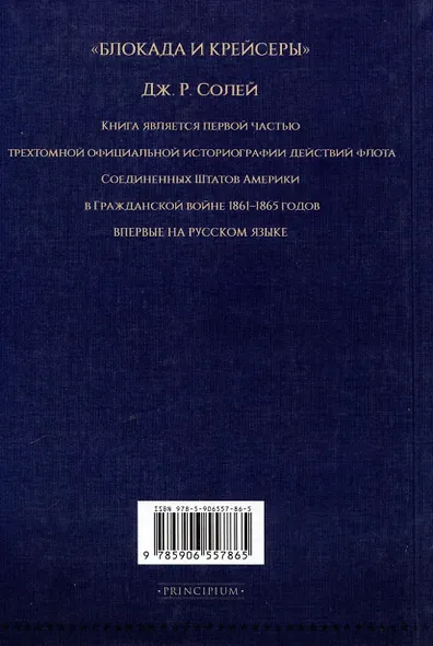Блокада и крейсеры - фото 3