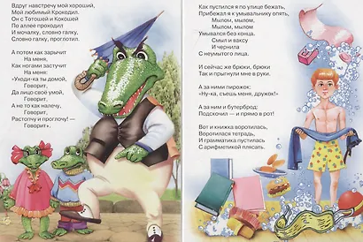 Мойдодыр - фото 5