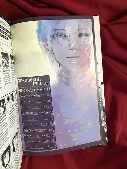 Токийский гуль. Книга 8 (Том 15, 16) (Tokyo Ghoul). Манга - фото 9