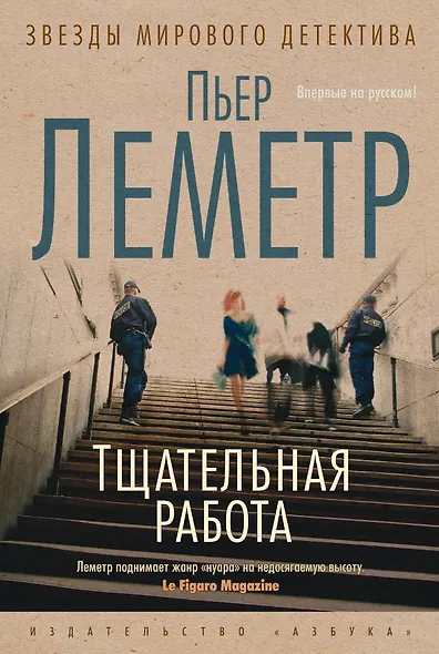 Тщательная работа - фото 1