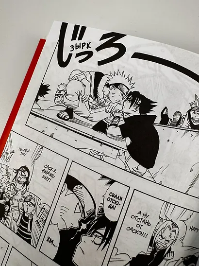 Наруто. Книга 1 (Том 1, 2, 3) - Наруто Удзумаки. (Naruto). Манга - фото 14