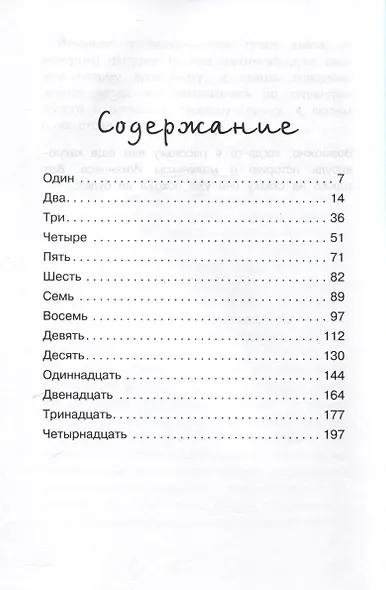 Сумка чудес. Лучшее для детей. Вып. 1 (комплект из 3-х книг) - фото 4