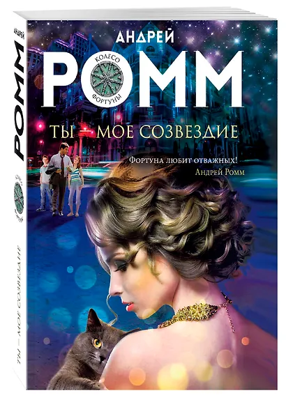 Ты - мое созвездие - фото 3