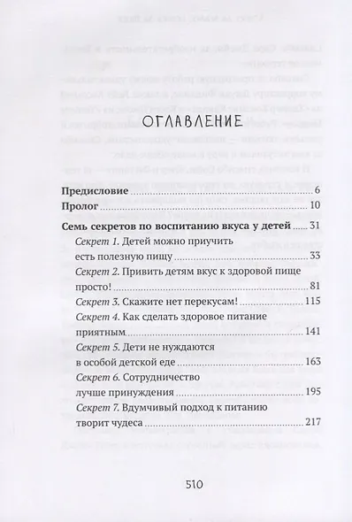 Ложка за маму, ложка за папу… - фото 2