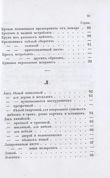 Экономический лексикон. Ч. 1 - фото 12