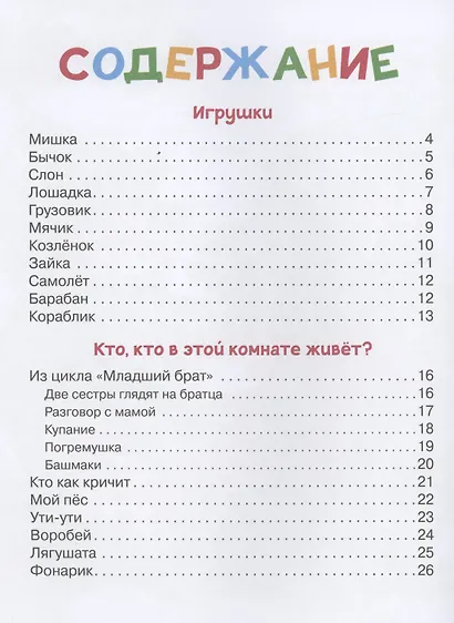 Стихи - фото 2