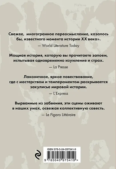 Повестка дня - фото 2