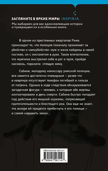 Хищный зверь - фото 2