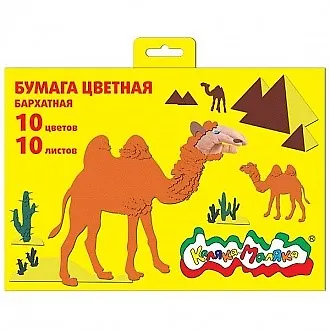 Бумага цветная 10цв, барх.,175х250, Каляка-Маляка - фото 3