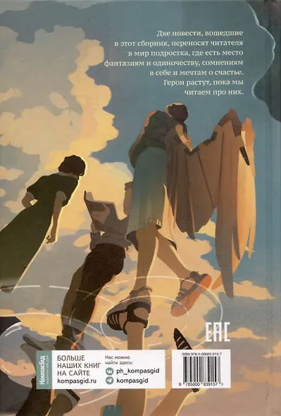 Счастливцы - фото 3