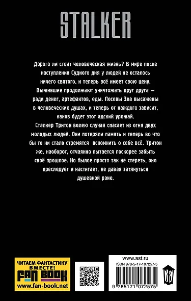 Стражи Армады. Генезис зла - фото 2