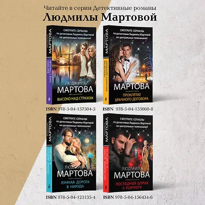 Чужая путеводная звезда - фото 7