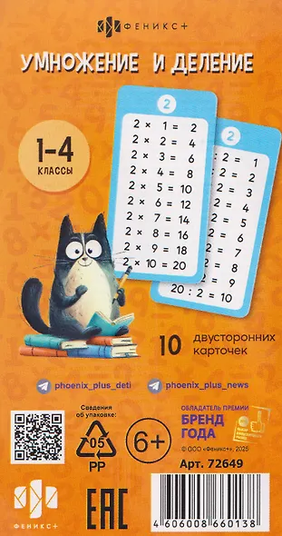 Таблица умножения и деления. Учим без зубрёжки. 1-4 классы - фото 2
