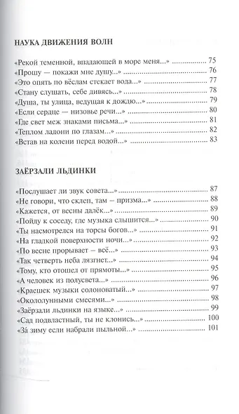 Алексей Порвин. Стихотворения - фото 4