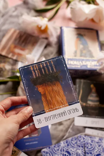 Метафорические карты «Северные предания Йона Бауэра» - фото 13