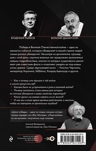 Лица войны - фото 2