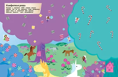 Единороги и другие обитатели волшебного леса - фото 3