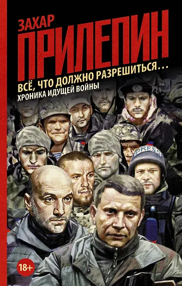 Всё, что должно разрешиться... - фото 1