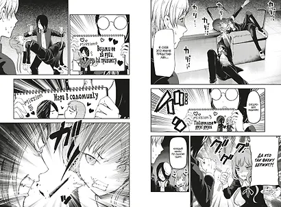 Госпожа Кагуя: в любви как на войне. Книга 6 (Том 11, 12) - Любовная битва двух гениев. (Kaguya-sama Love Is War). Манга - фото 10