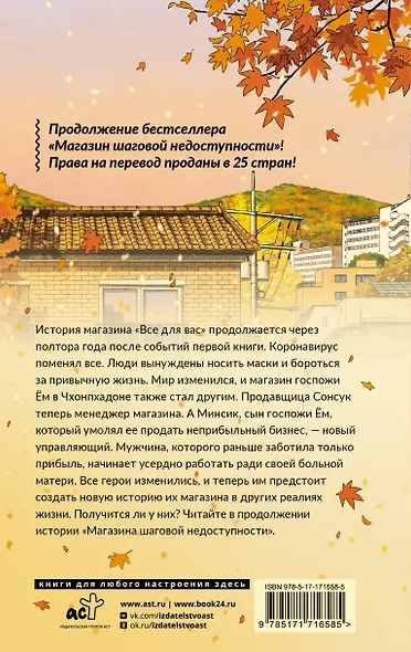 Магазин шаговой недоступности. Все для вас - фото 2