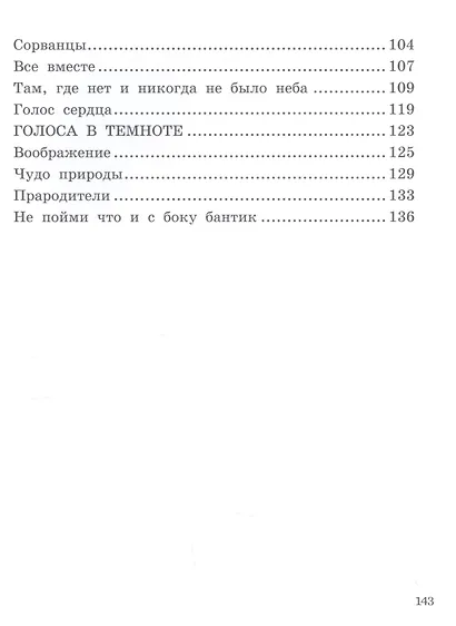Приключения Пальмы. Другая Другая страна: кн. 2 - фото 3