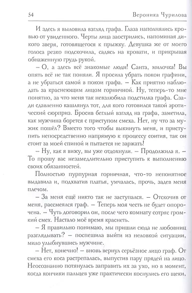 Помощница для дракона - фото 3
