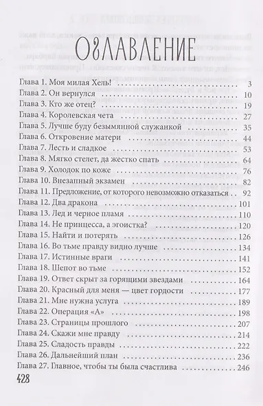 Факультет брошенных жен 2 - фото 5