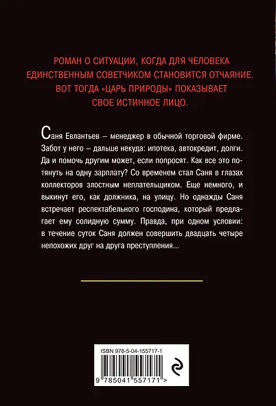 Жизнь и одни сутки - фото 2