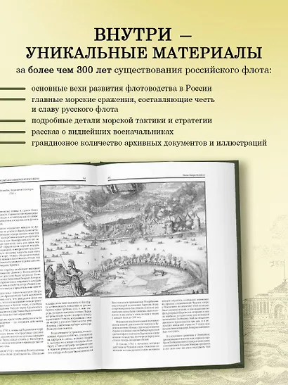 История императорского российского флота - фото 5