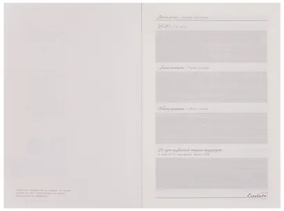 Ежедневник недат. А5 120л "Софт-тач глосс" бордовый, кожзам, мягк.переплет, тиснение 3D-фольгой, справ.мат-лы, ляссе, подар.карт.коробка с ПВХ-крышкой - фото 5