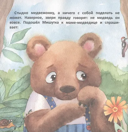 Страх, уходи - фото 4