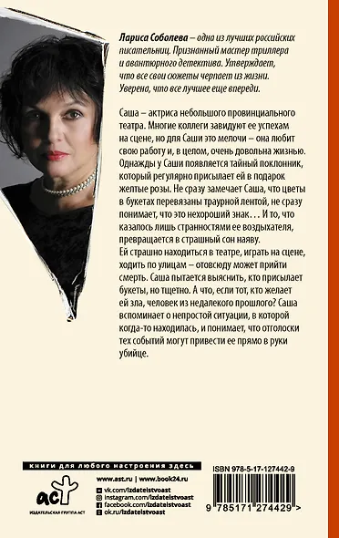 Желтые розы для актрисы - фото 2